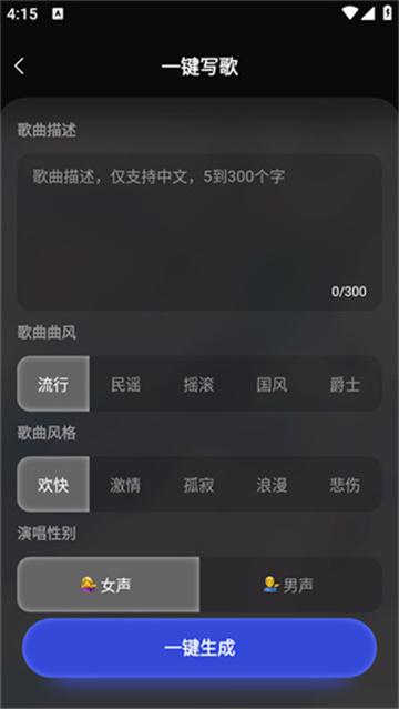 AI翻唱
