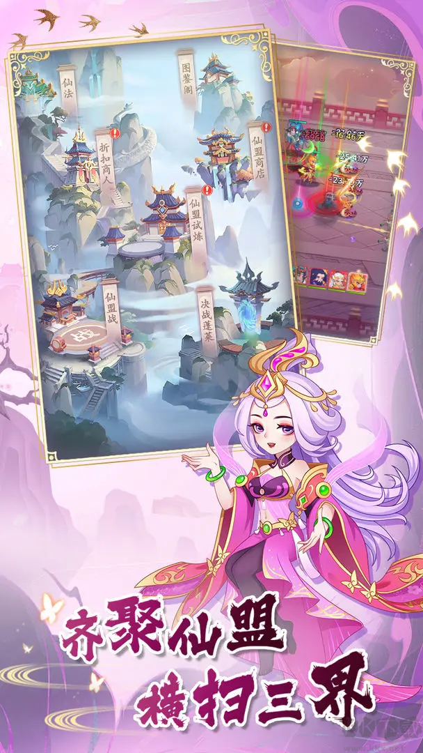 西游修仙传西游卡牌手游v1.7.7安卓版 