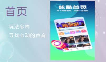 枕聊语音1