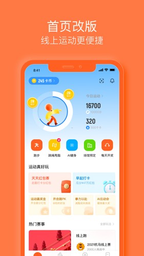 乐动力app v10.8.1