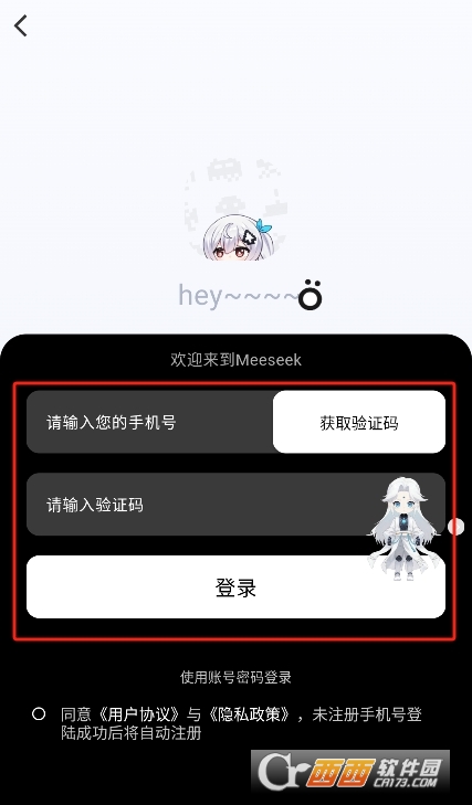 Meeseek游戲社交官方下載正版 V0.15.0最新版截圖2