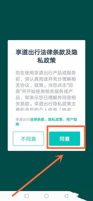 怎么注册配图2