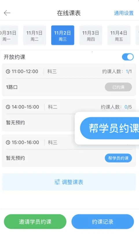 教练宝典2026最新版本
