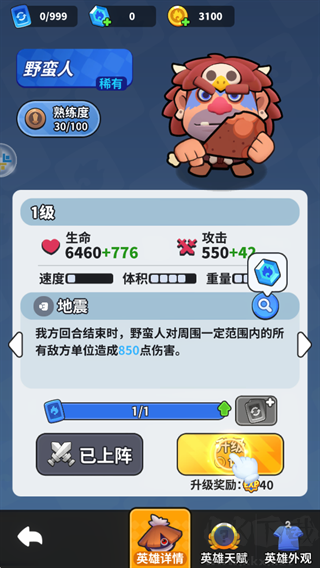 开心大碰撞手机版 v1.0.6安卓版 