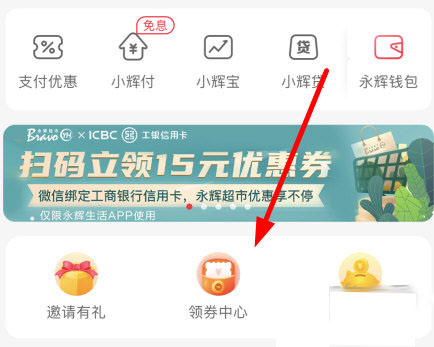 永辉生活6