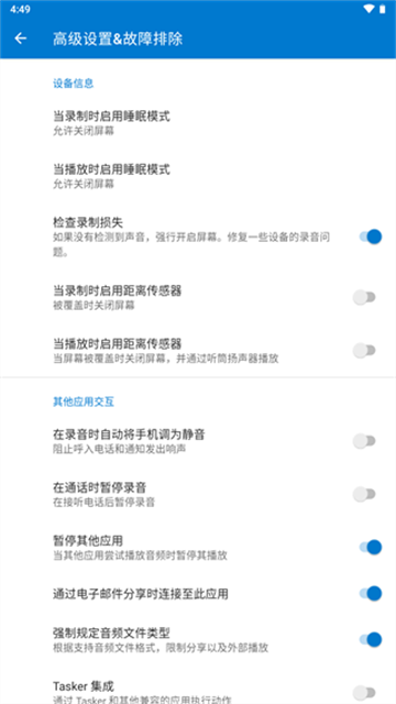 简易录音机专业版