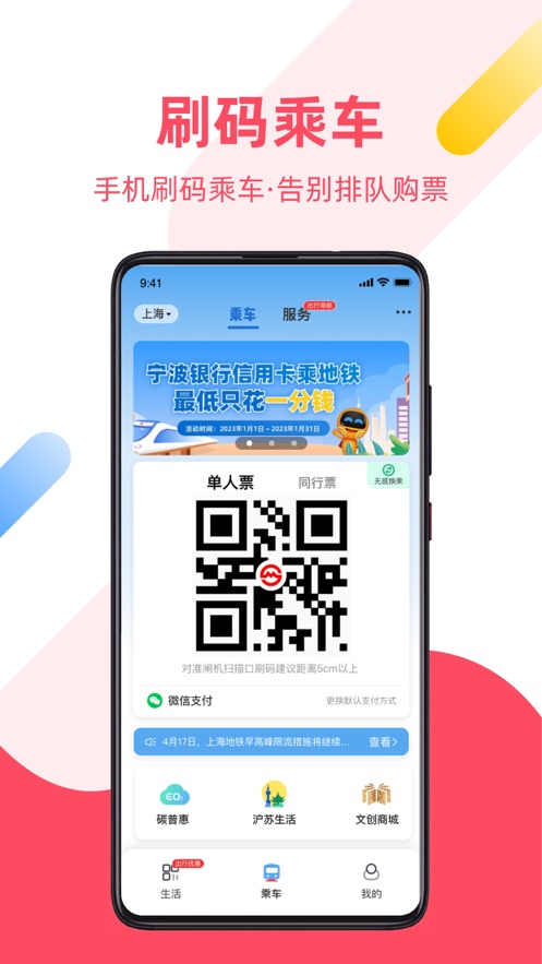 Metro󶼻app氲װװv2.6.18 ׿