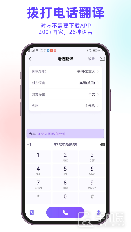 亲爱的翻译官 v3.1.40
