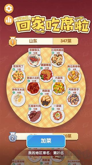 美食大作战红包版 v2.6.0安卓版 