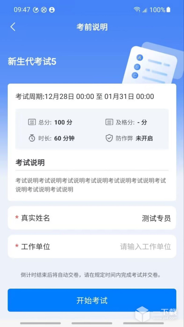 云继教网 v1.4.8云继教网最新版下载