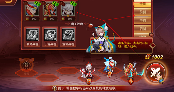 魔兽三国手机版