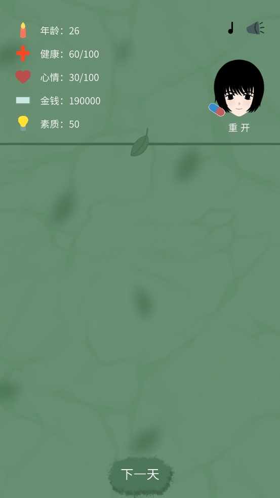 裸辞人生模拟器安卓版下载 v1.0.3