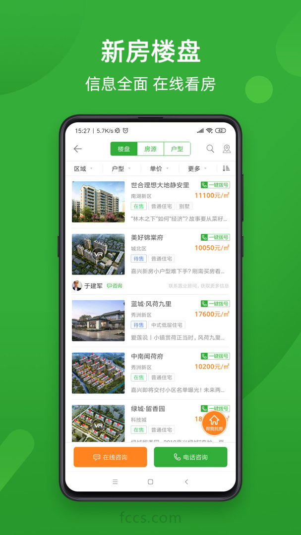 房产超市 v7.1.29