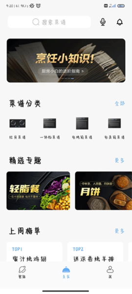 ROKI智能烹饪7