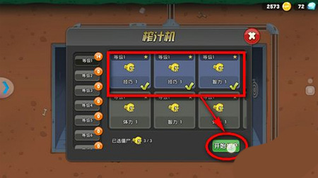 僵尸榨汁机破解版最新版