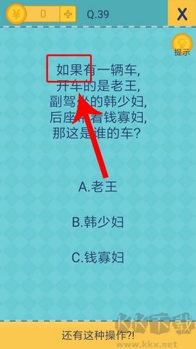 还有这种操作2