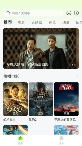 可达鸭影视APP亮点