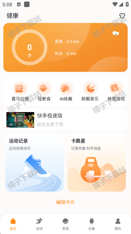 MActivepro下载安装手机版