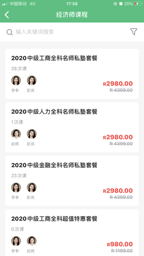 糯米学堂app v1.9.0