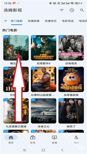 汤姆影视无广告