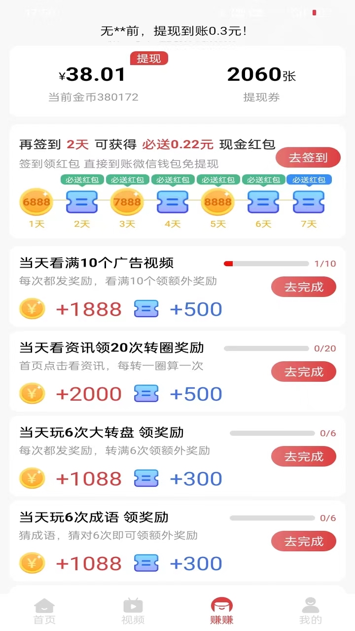 桔子乐走app v5.8.0