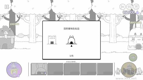 战斗吧兔子