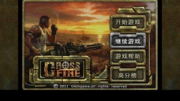 保卫钓鱼岛游戏安卓版下载 v2.20