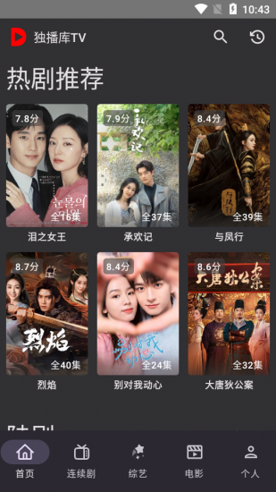 独播库tv官方安卓版