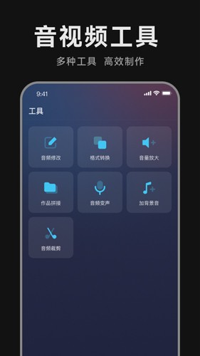 魔音配音神器app v2.1.5