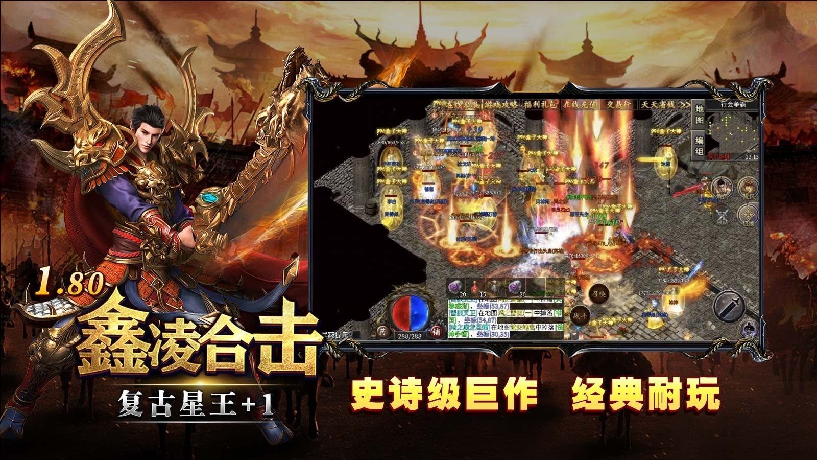 鑫凌180合击官方版下载 v4.7.1