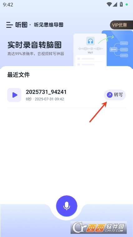 聽圖app官方下載 V1.0.1最新版截圖2