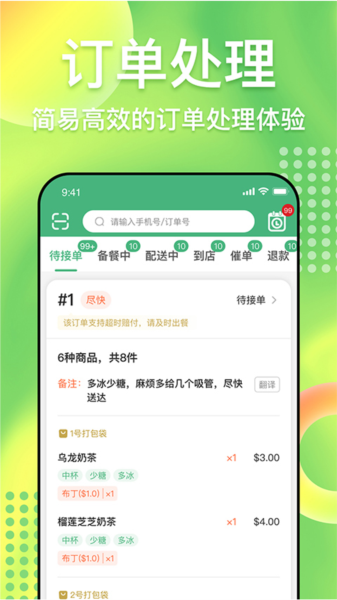 简单点商家app v3.5.14.20250427.1