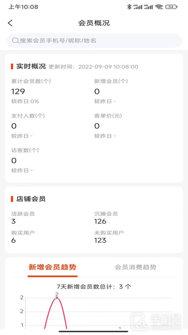 匠心商家 v6.33.0