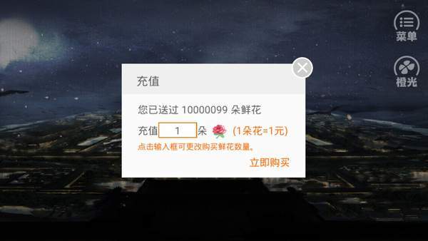 橙光长明攻略完结内置菜单截图