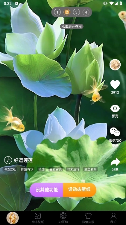 应用亮点配图1