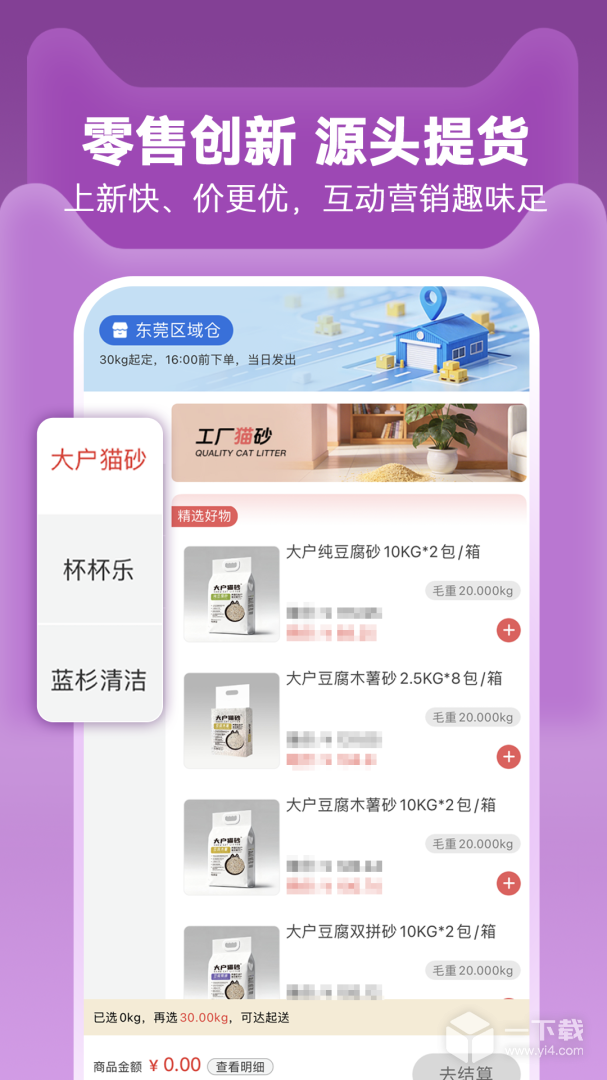 它品 v6.0.45最新版