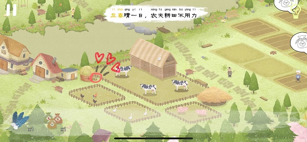 四季之春游戏