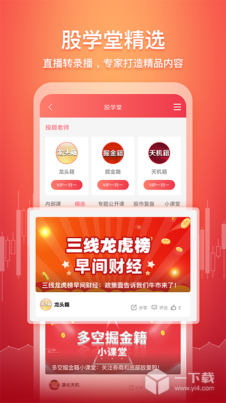 五花牛股票 v2.3.6最新版下载
