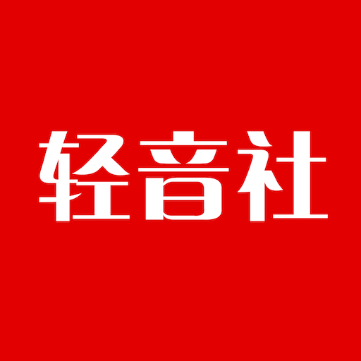 轻音社最新版下载 V1.8.6.0 安卓版