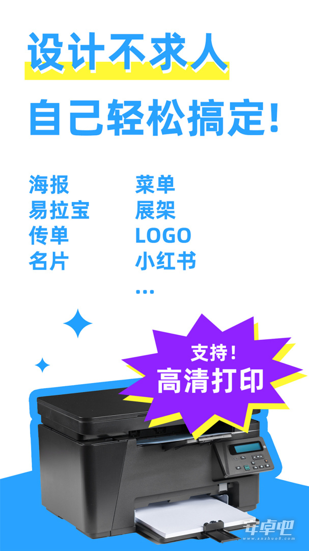 海报制作大师截图1