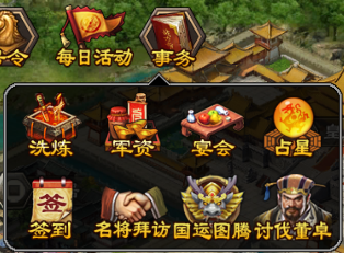 三国一统天下华为版冲级攻略