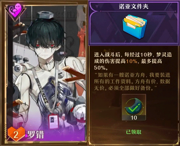 无尽梦回官方版