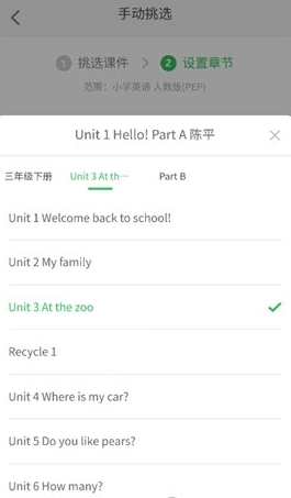 如何上传课件配图3