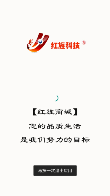 红旌商城1