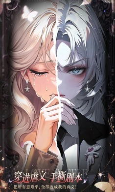 代号大女主