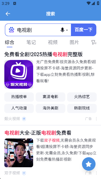 磁力狗app下载