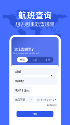 航班mFly机票查询APP 安卓版v3.3.1122