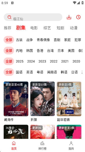 电影天堂最新版