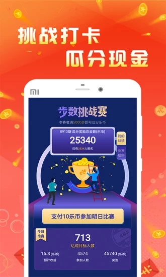 步步乐 2