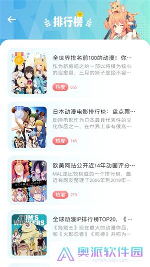 妖精动漫安卓版